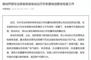 恩里克：战多特理解姆巴佩赛后恼火，但米兰领先时没必要冒大风险