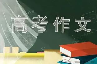 皮尔洛：这是我和内斯塔首次作为教练交手，希望赛后我能更高兴