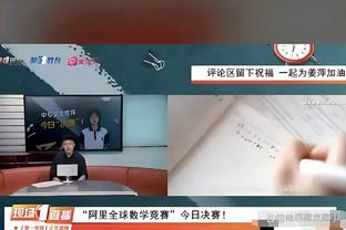 海纳谈球队重建：我们会分析究竟是教练的错，还是球队需做出改变